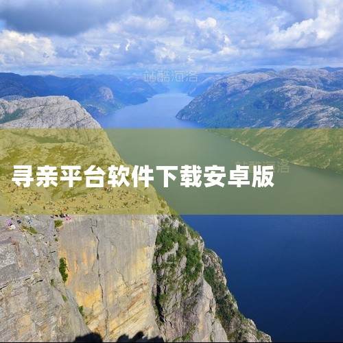 创业故事 互助者联盟app：专注于解决走失、丢失、失物招领等难题，提供发布寻人启事、寻物启事的功能；同时，通过广播功能向附近的人寻求及时帮助...互助者联盟 在应用商店搜索“互助者联盟”即可下载安装，|