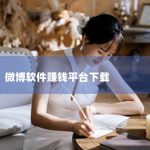 https://pan.baidu.com/s/1t9cI4LnbsArORFfLcIPIQQ?pwd=wngh 微博钱包app本安装微博钱包appv4.15.1围绕核心玩法体验、关卡与成长内容以及操|
